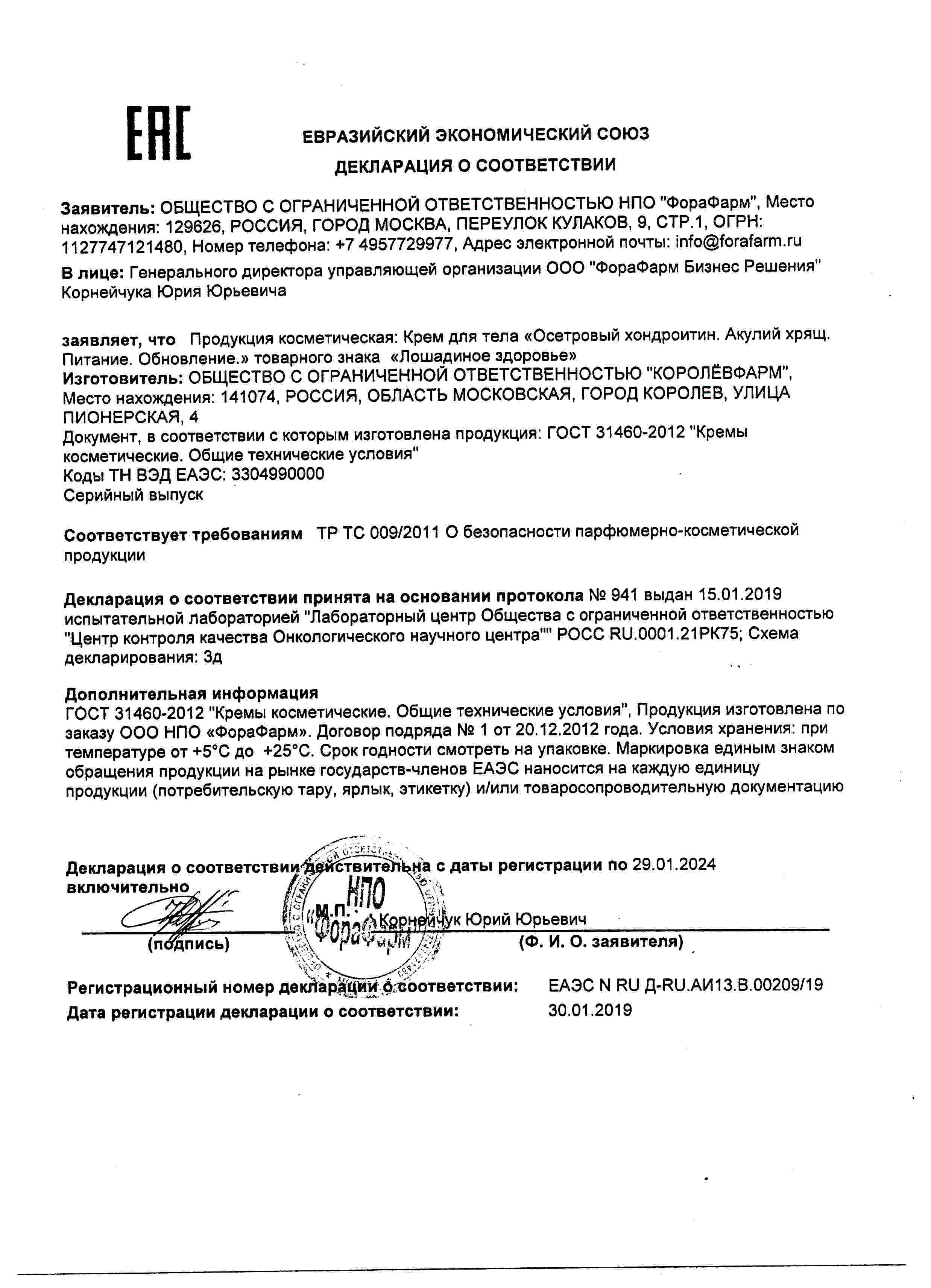 Декларация доп №1